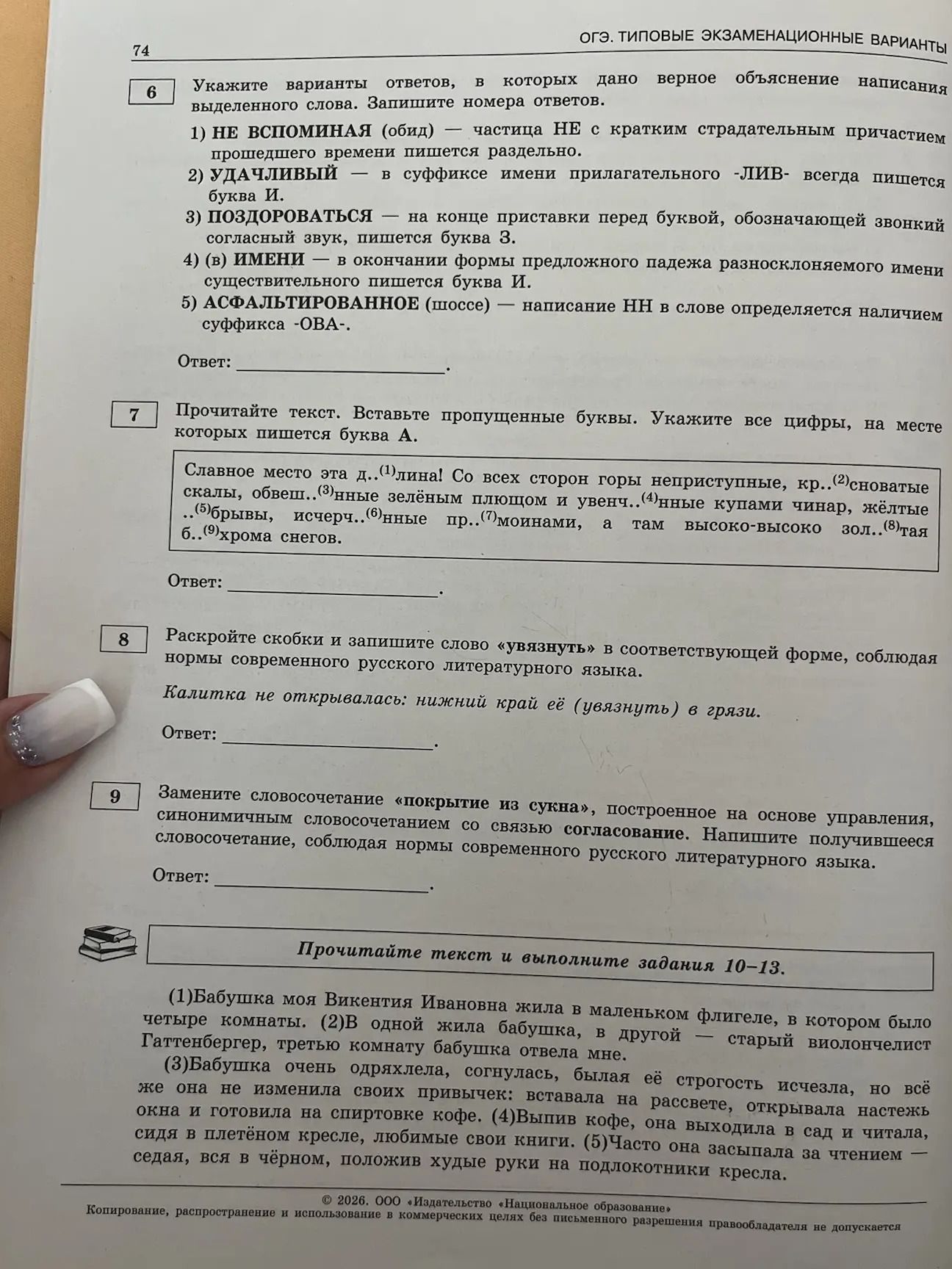 Фото задания