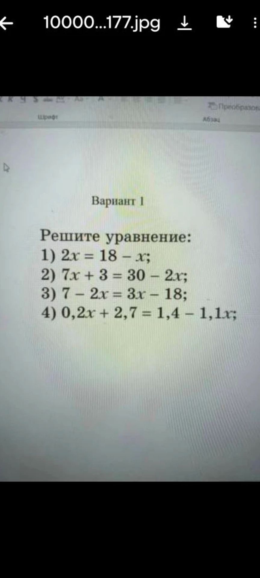Фото задания