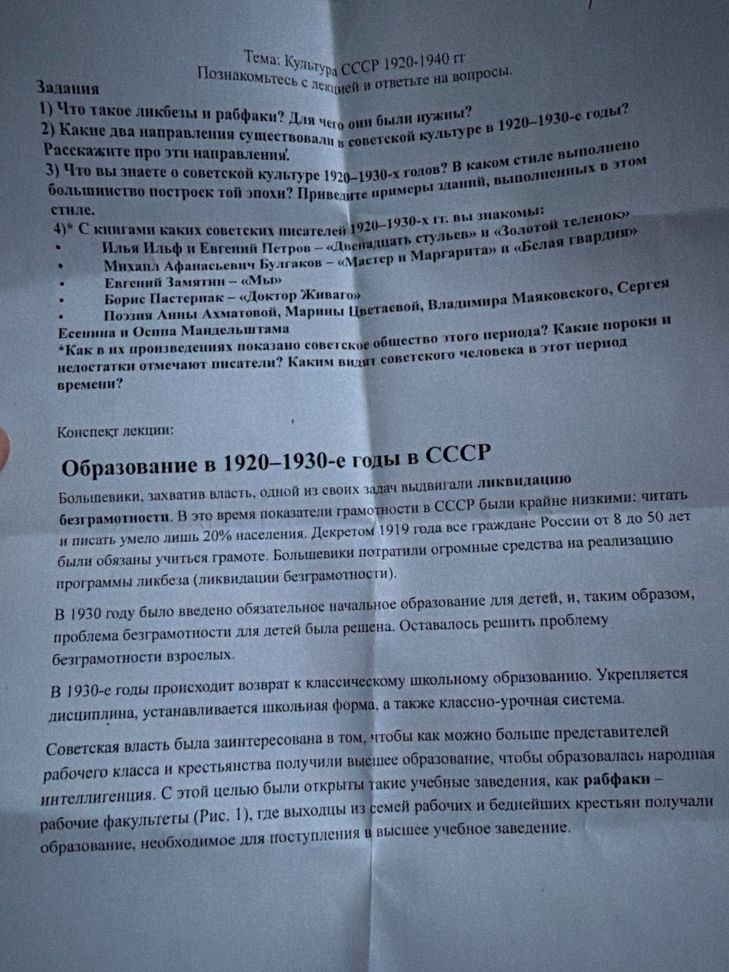 Фото задания