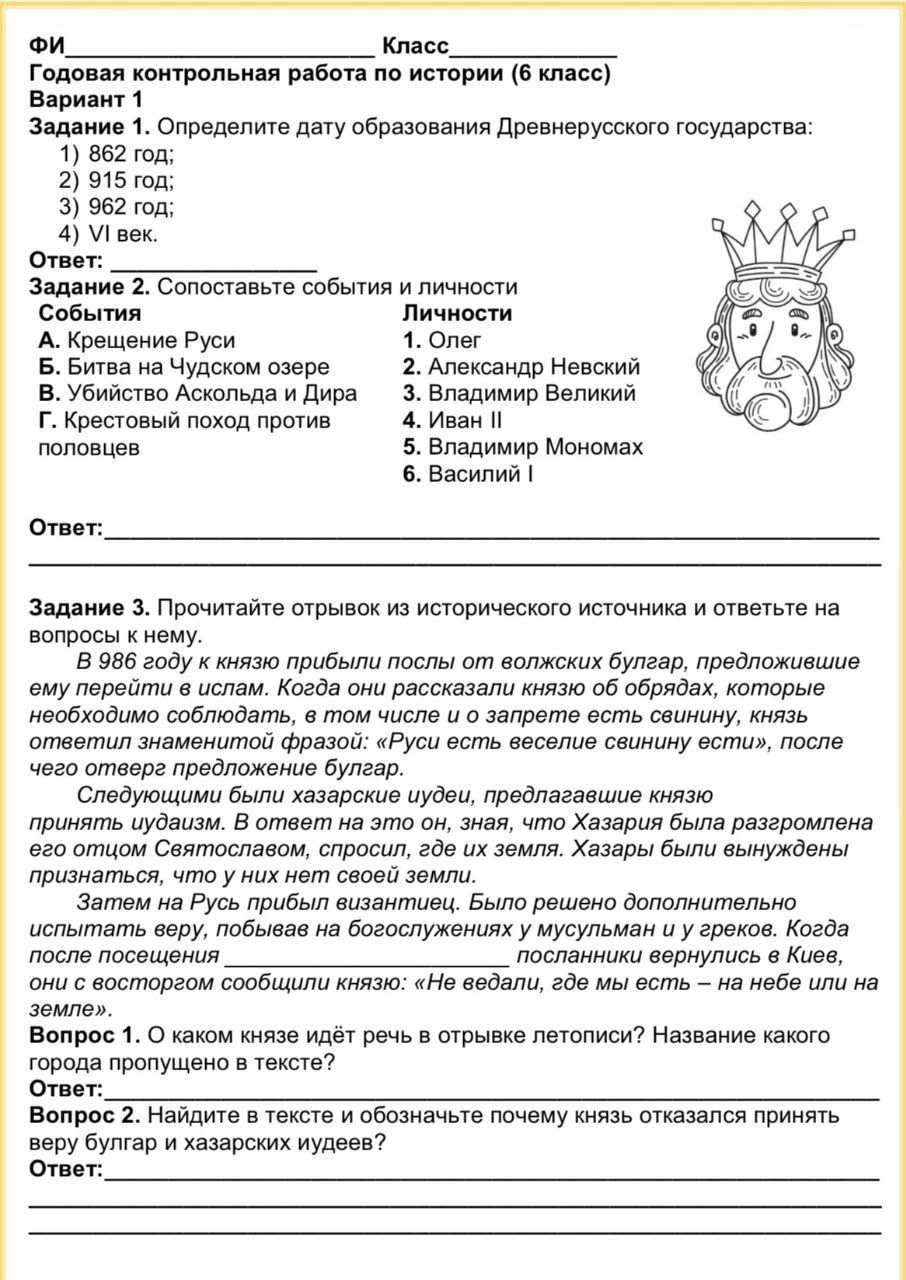 Фото задания