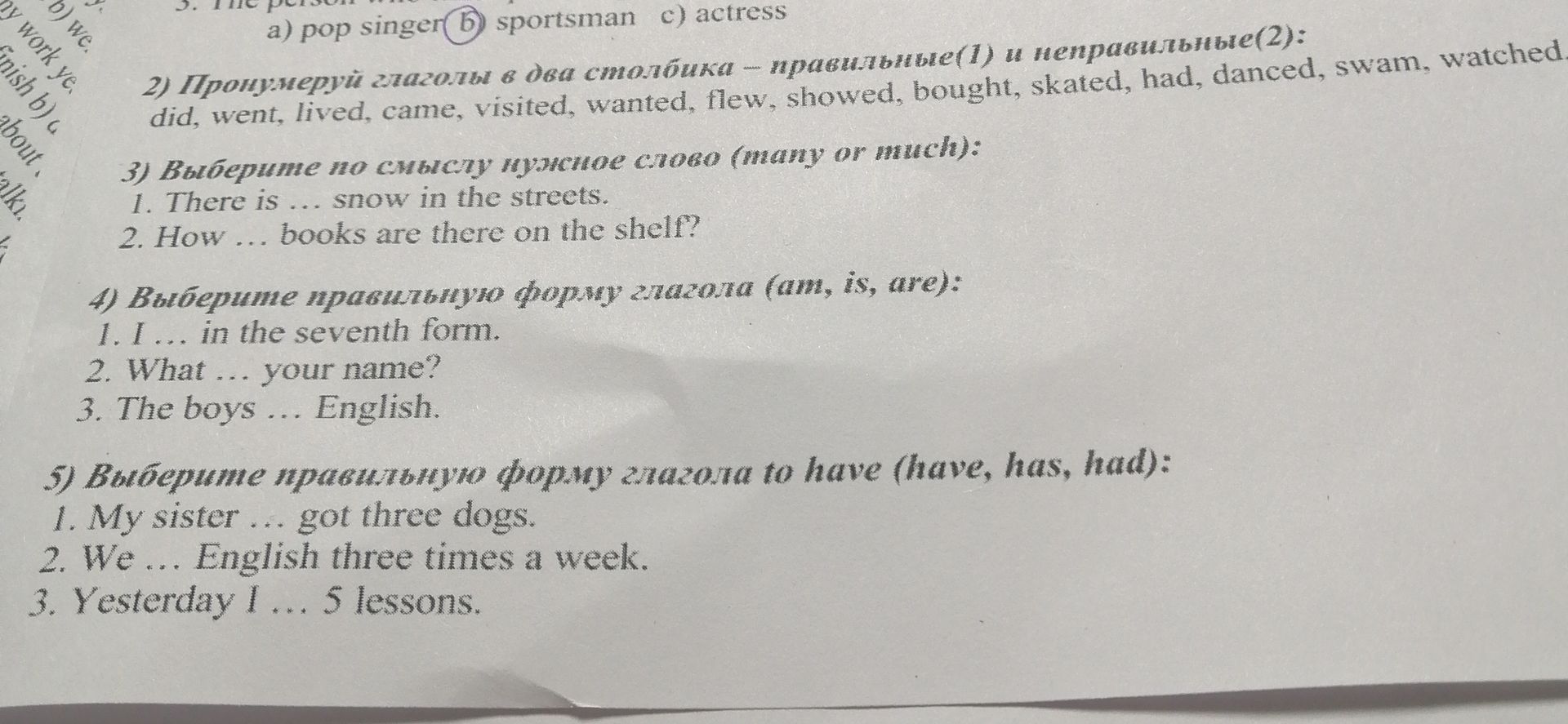 Фото задания: 2) Пронумеруй глаголы в два столбика – правильные(1) и неправильные(2): did, went, lived, came, visited, wanted, flew,…