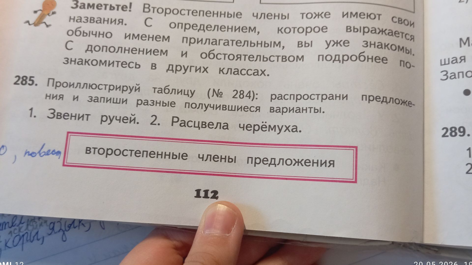 Фото задания: Проиллюстрируй таблицу (№ 284): распространи предложения и запиши разные получившиеся варианты.