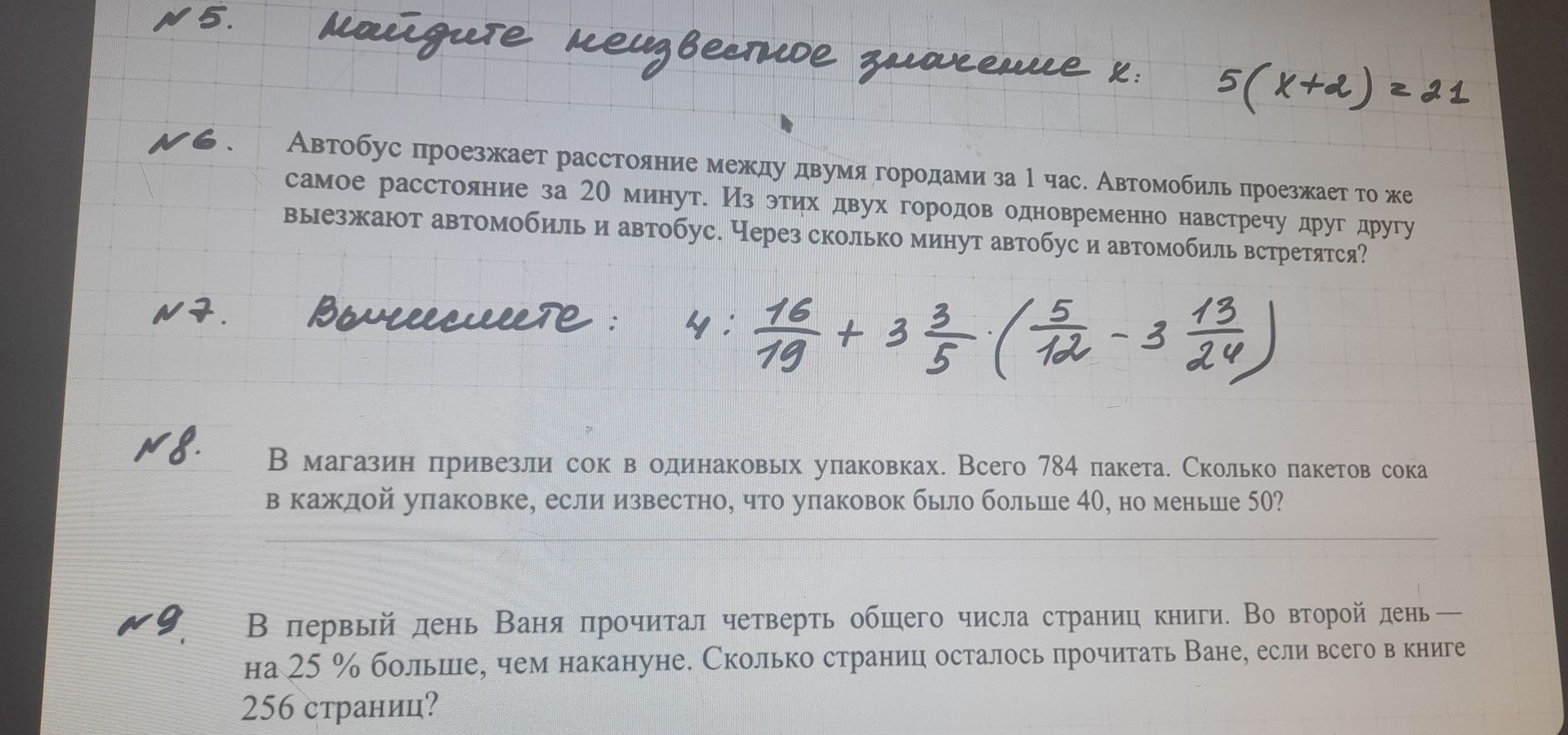 Фото задания: N6. Автобус проезжает расстояние между двумя городами за 1 час. Автомобиль проезжает то же самое расстояние за 20 минут. Из…