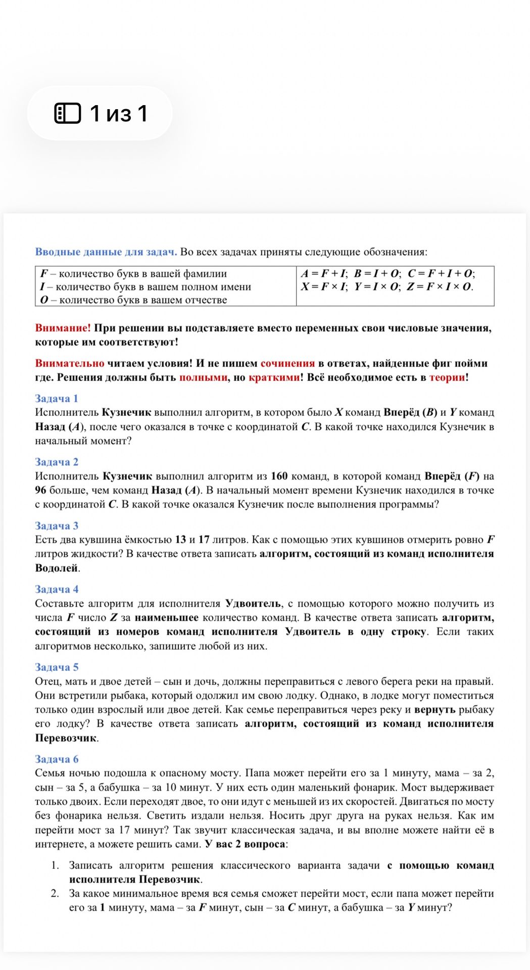 Фото задания: Задача 2 Исполнитель Кузнечик выполнил алгоритм из 160 команд, в которой команд Вперёд (F) на 96 больше, чем команд Назад…