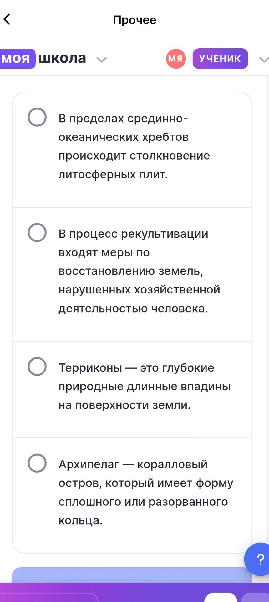 Фото задания: Архипелаг — коралловый остров, который имеет форму сплошного или разорванного кольца.