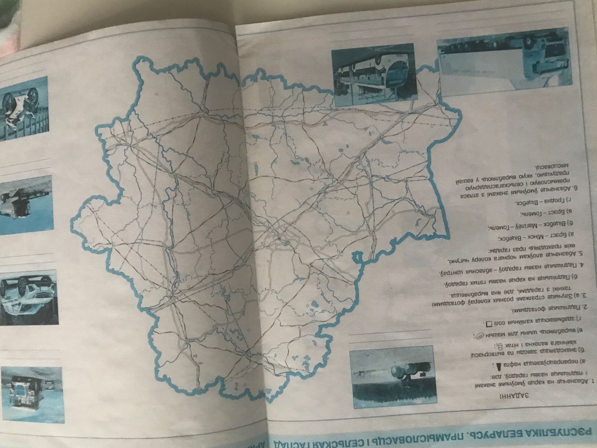 Фото задания: 1. Абазначце на карце ўмоўнымі знакамі і падпішыце назвы гарадоў, дзе: а) перапрацоўваецца нафта б) знаходзяцца заводы па…