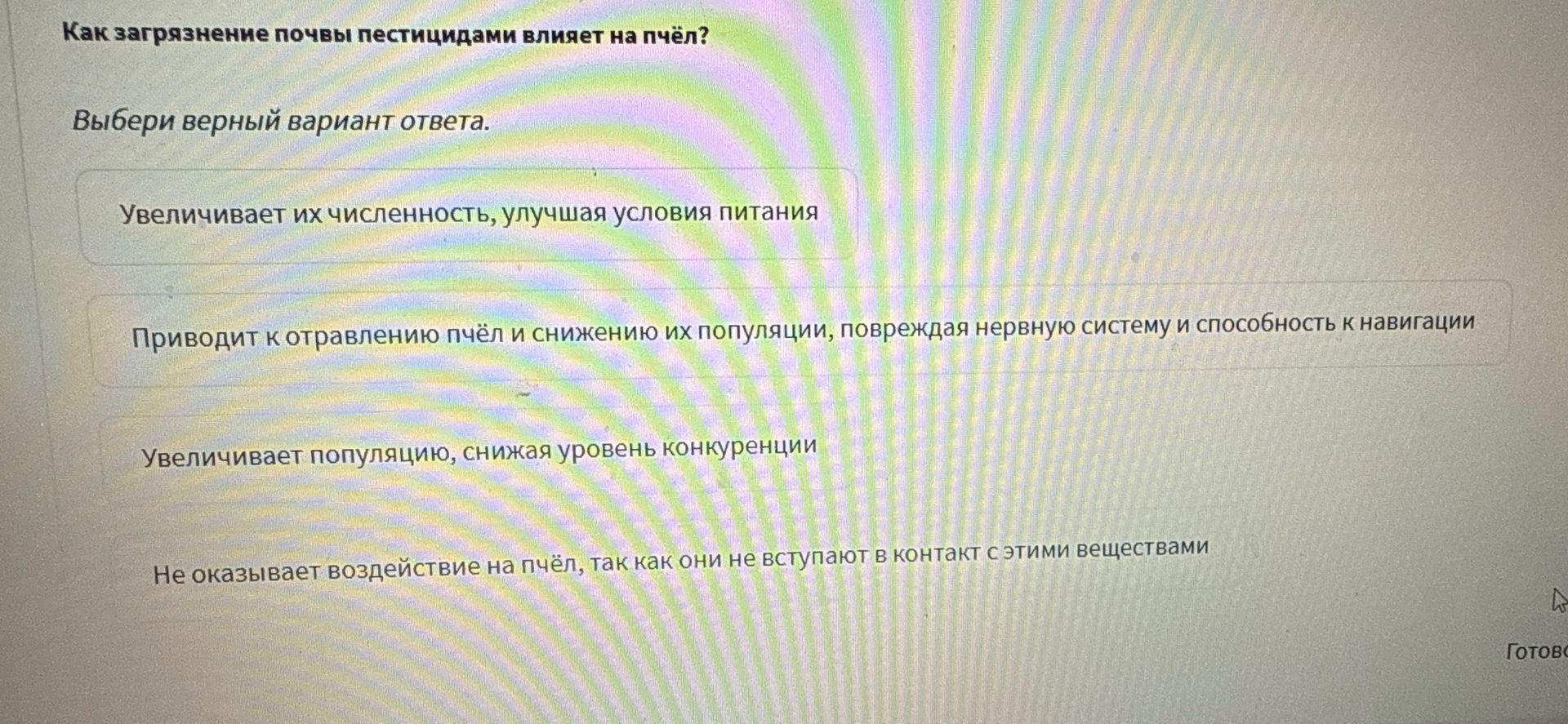 Фото задания: Как загрязнение почвы пестицидами влияет на пчёл?