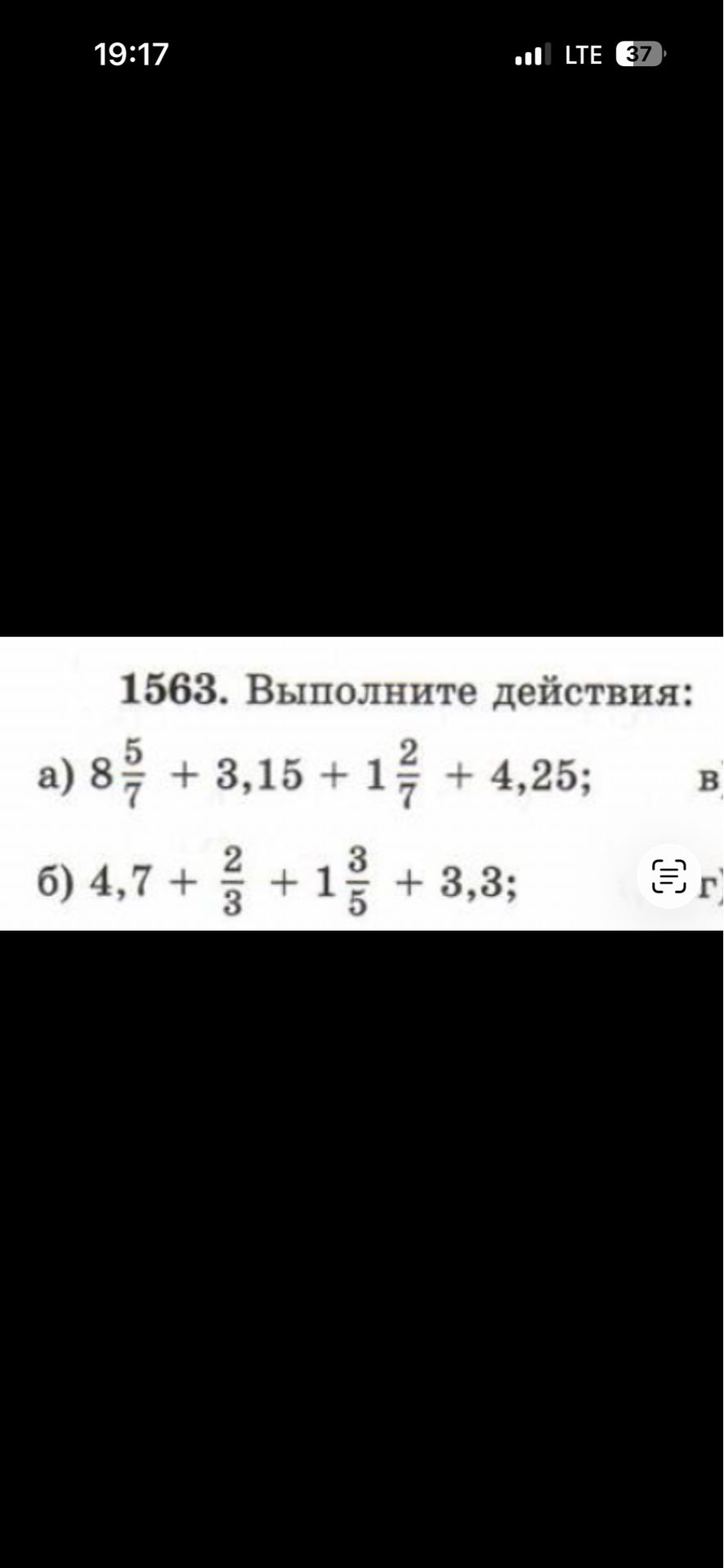 Фото задания: 1563. Выполните действия: a) 8\(\frac{5}{7}\) + 3,15 + 1\(\frac{2}{7}\) + 4,25; б) 4,7 + \(\frac{2}{3}\) + 1\(\frac{3}{5}\) +…