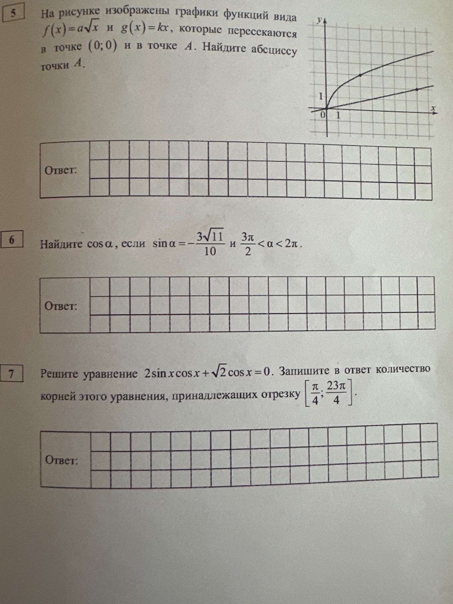 Фото задания: Найдите cos α, если sin α = -3√11/10 и 3π/2 < α < 2π.