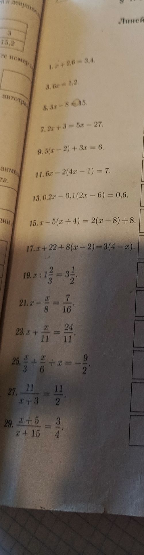 Фото задания: 13.0.2x - 0.1(2x - 6) = 0.6.