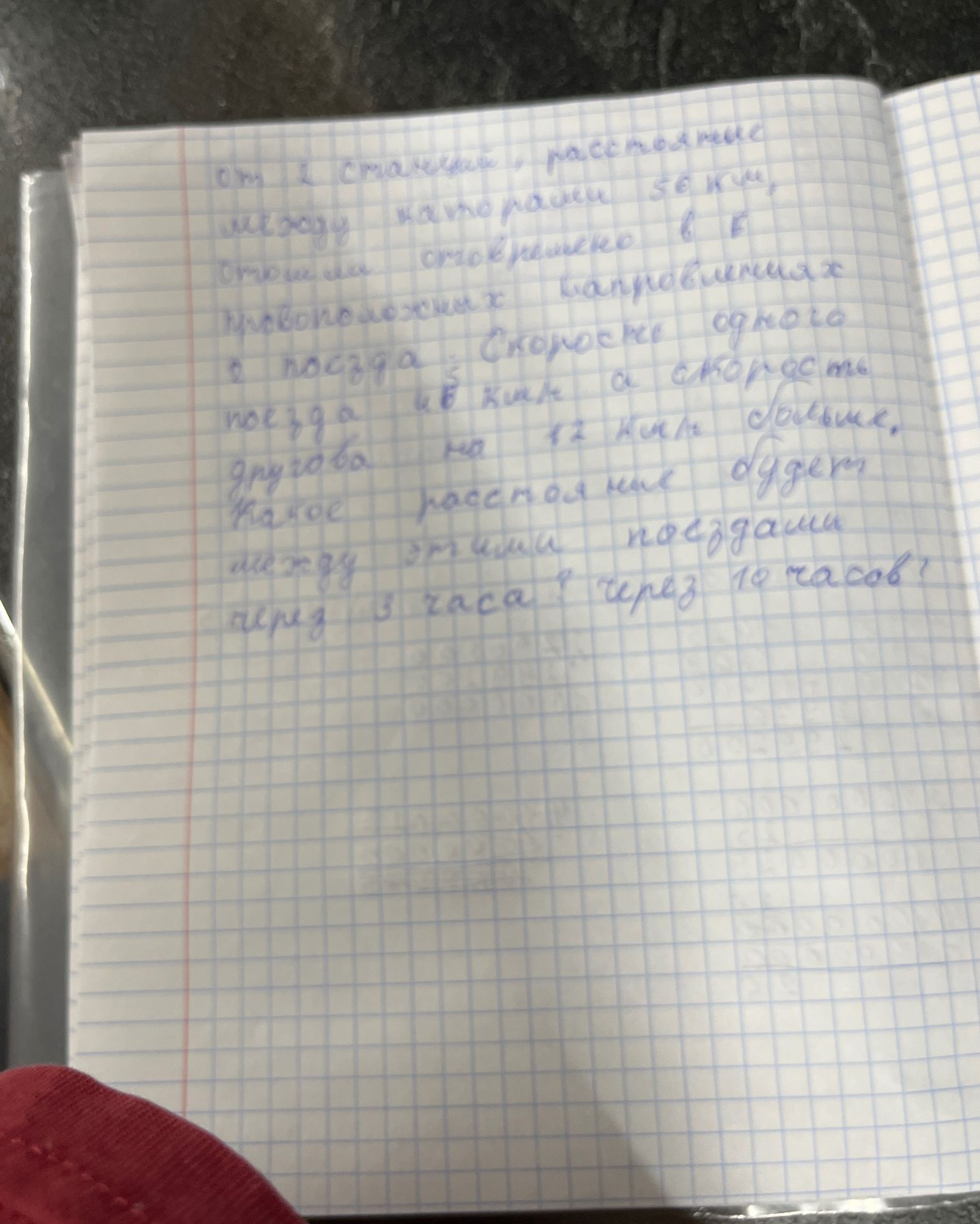 Фото задания: от 2 станций, расстояние между которымиКатораки 56 км, стороны одновременно Сапровипных направлениих 2 поезда. Скорость…