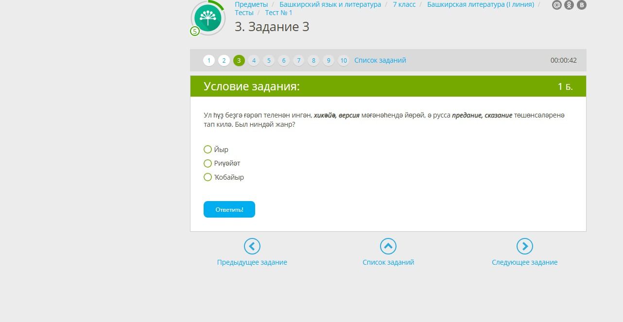 Фото задания: Ул һүҙ беҙгә ғәрәп теленән ингән, хикәйә, версия мәғәнәһендә йөрөй, ә русса предание, сказание төшөнсәләренә тап килә. Был…