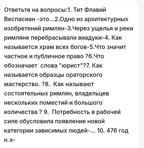 Фото задания: 10. 476 год Н.Э-