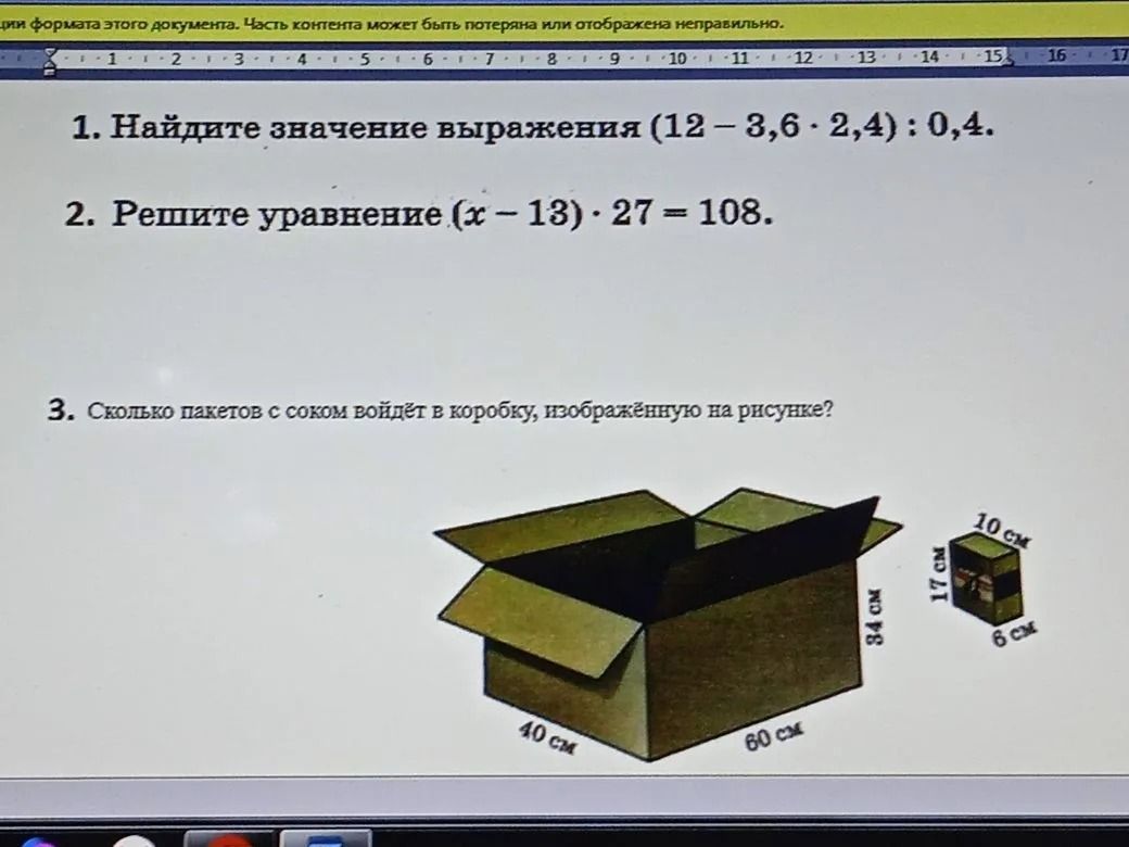 Фото задания: 2. Решите уравнение (х – 13) · 27 = 108.