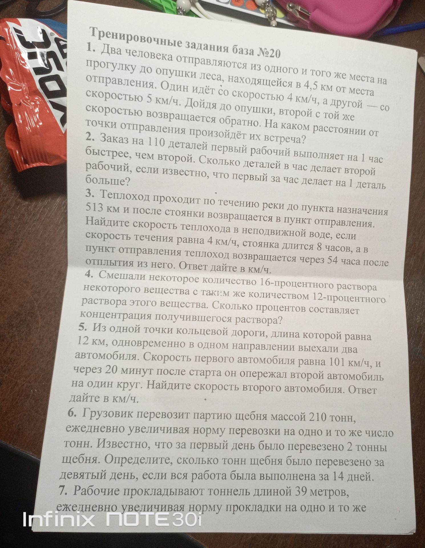 Фото задания: 2. Заказ на 110 деталей первый рабочий выполняет на 1 час быстрее, чем второй. Сколько деталей в час делает второй рабочий,…