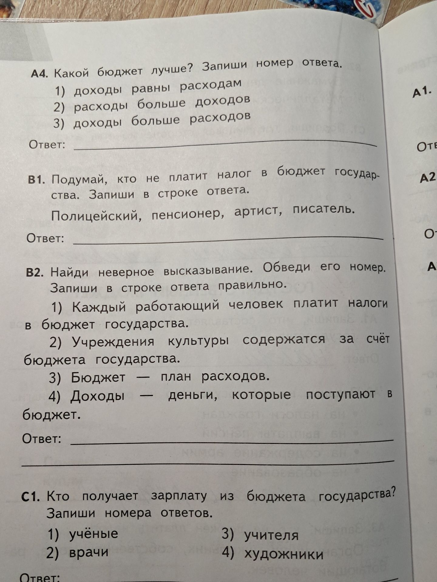 Фото задания: B2. Найди неверное высказывание. Обведи его номер. Запиши в строке ответа правильно.