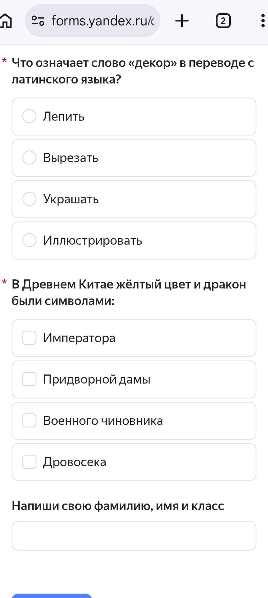 Фото задания: Напиши свою фамилию, имя и класс