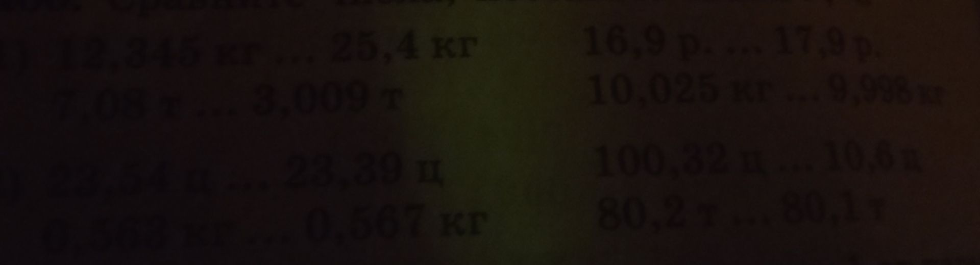 Фото задания: 16,9 р. ... 17,9 р.