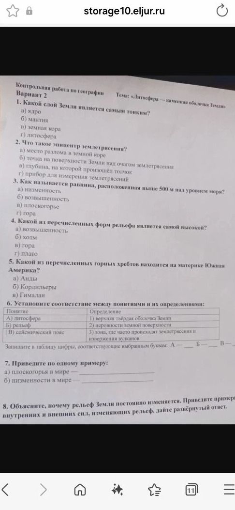 Фото задания: 7. Приведите по одному примеру: