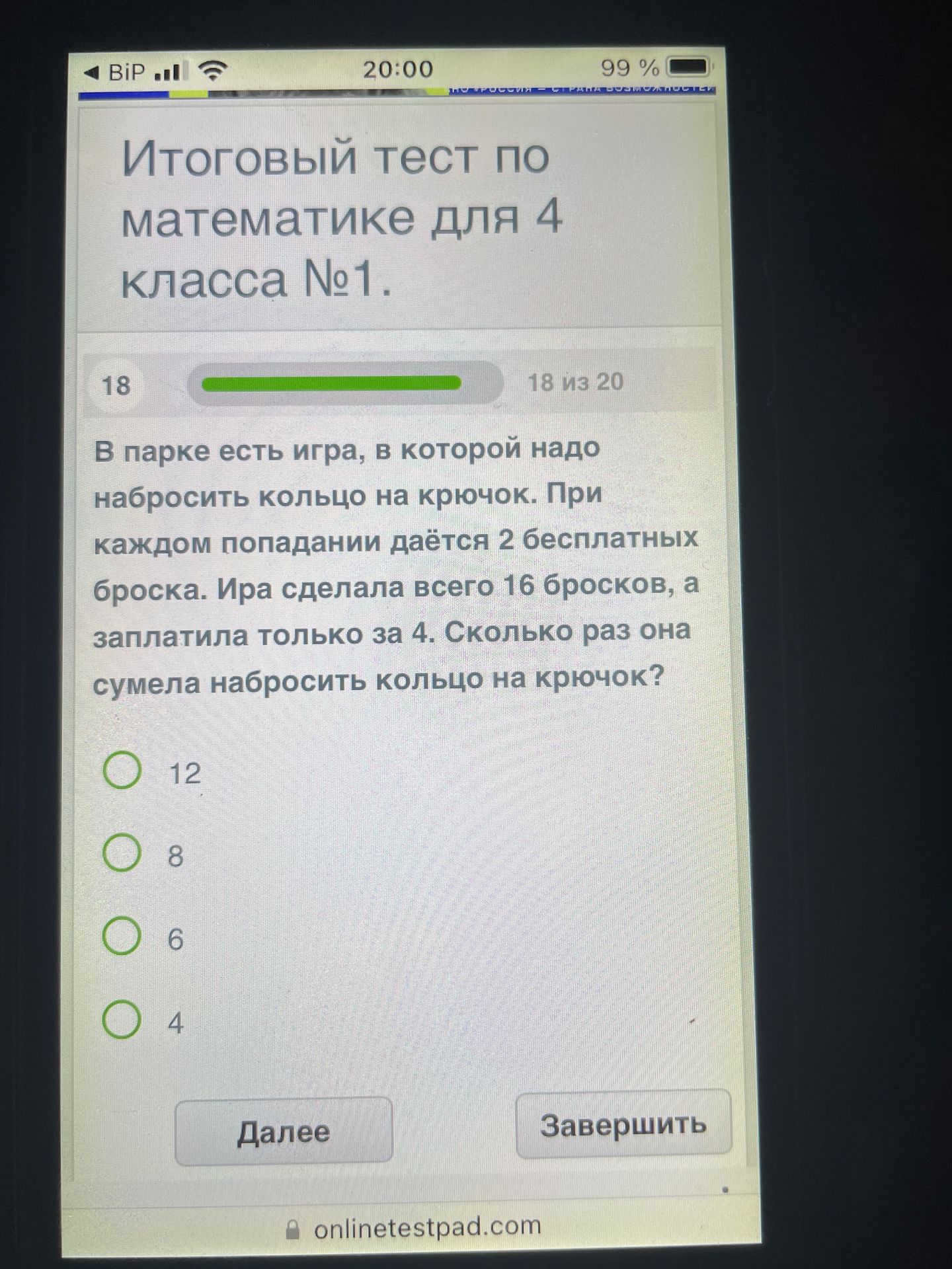 Фото задания: В парке есть игра, в которой надо набросить кольцо на крючок. При каждом попадании даётся 2 бесплатных броска. Ира сделала…
