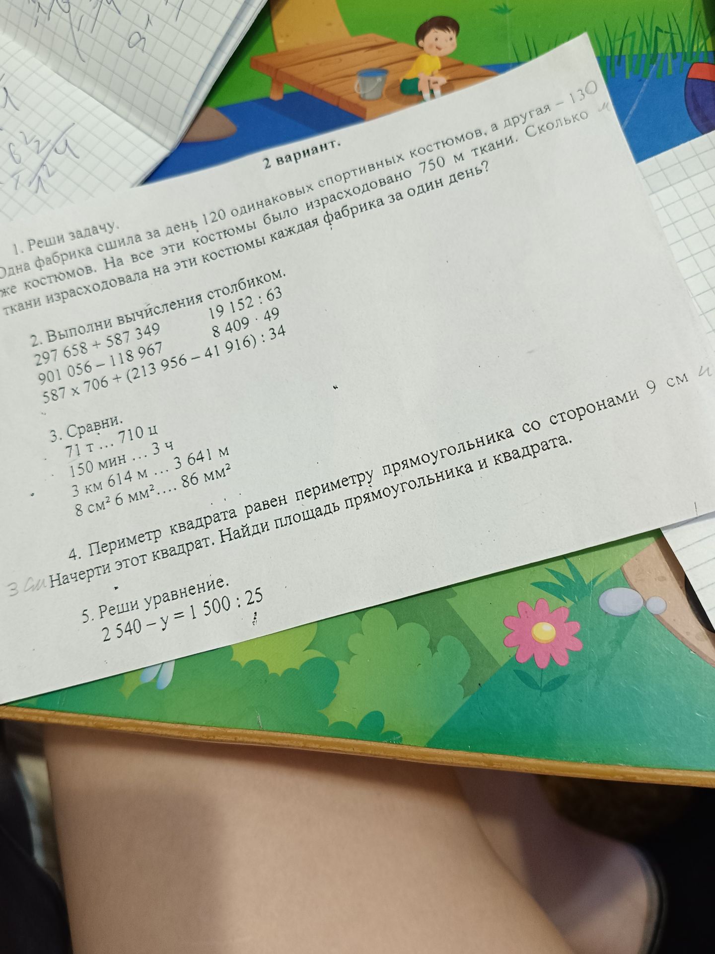 Фото задания: 5. Реши уравнение. 2540 - y = 1500 : 25