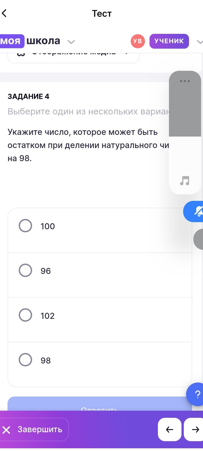 Фото задания: Укажите число, которое может быть остатком при делении натурального чи на 98.