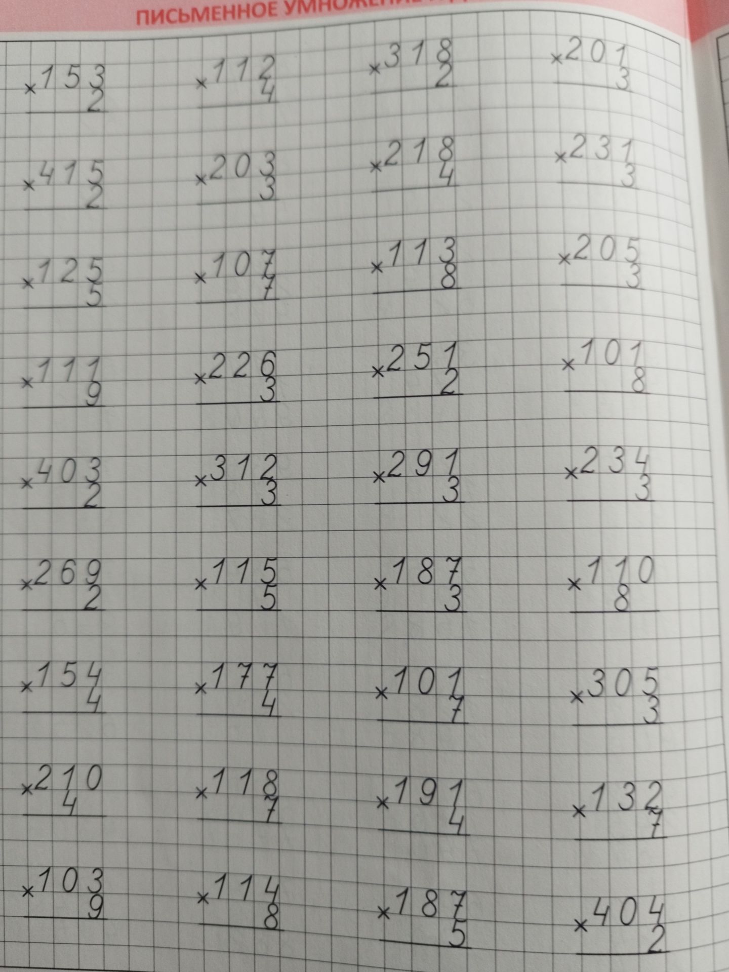 Фото задания: Solve the following multiplication problems, showing your work as you would in a notebook.