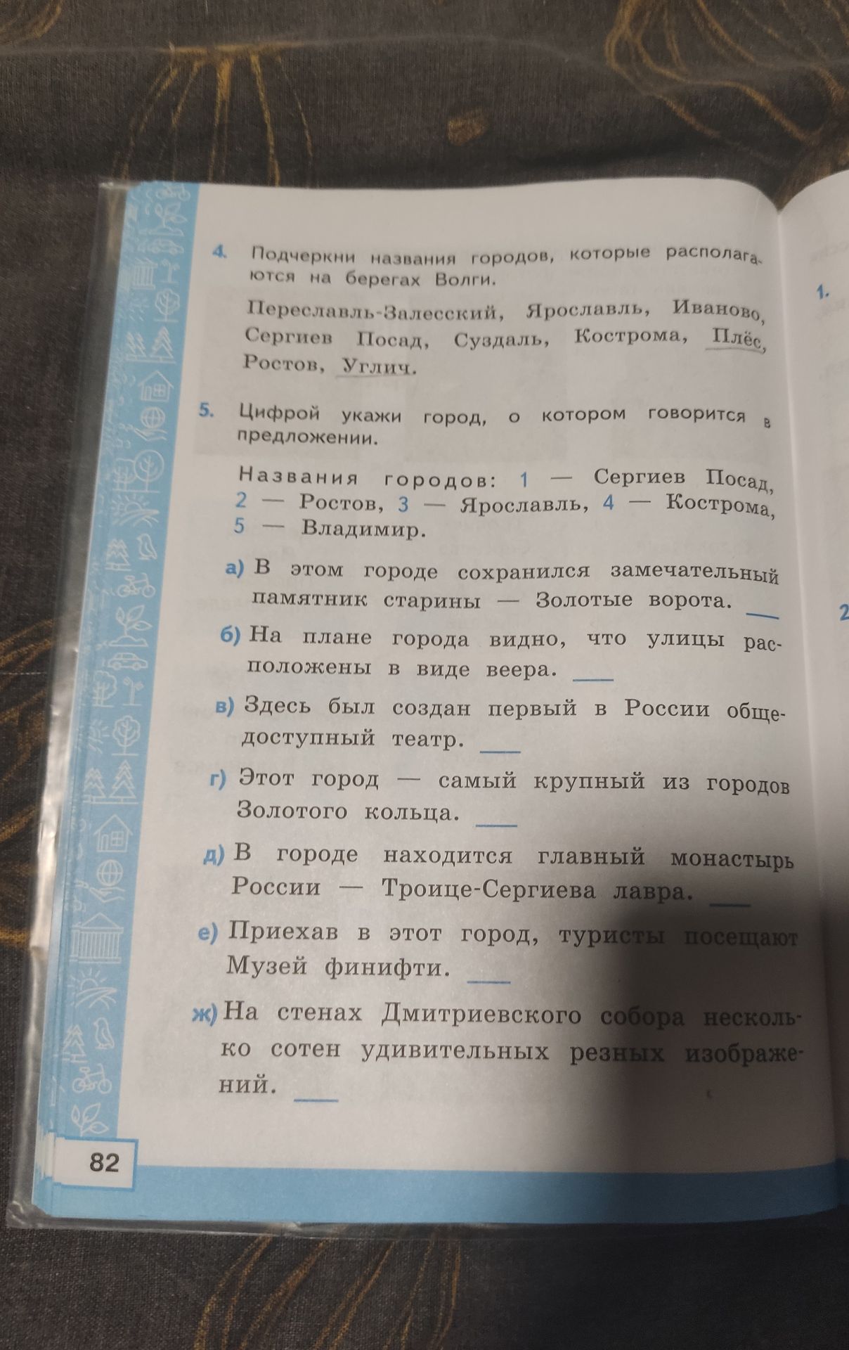 Фото задания: 5. Цифрой укажи город, о котором говорится в предложении. Названия городов: 1 — Сергиев Посад, 2 — Ростов, 3 — Ярославль, 4 —…