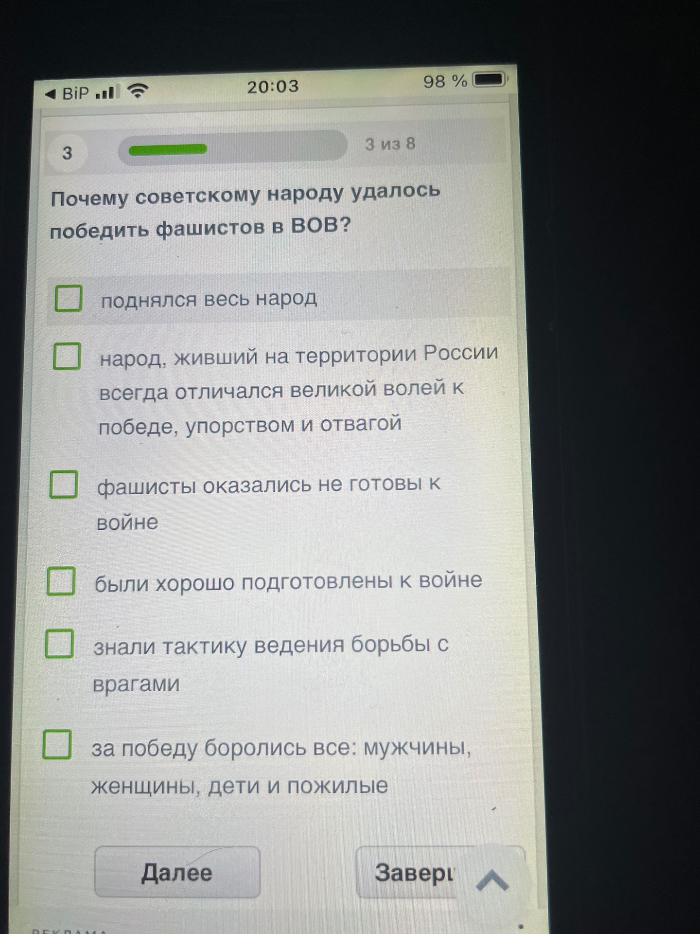 Фото задания: Почему советскому народу удалось победить фашистов в ВОВ?