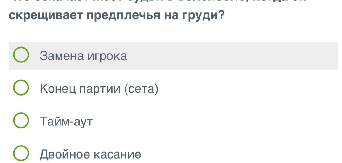 Фото задания: скрещивает предплечья на груди?