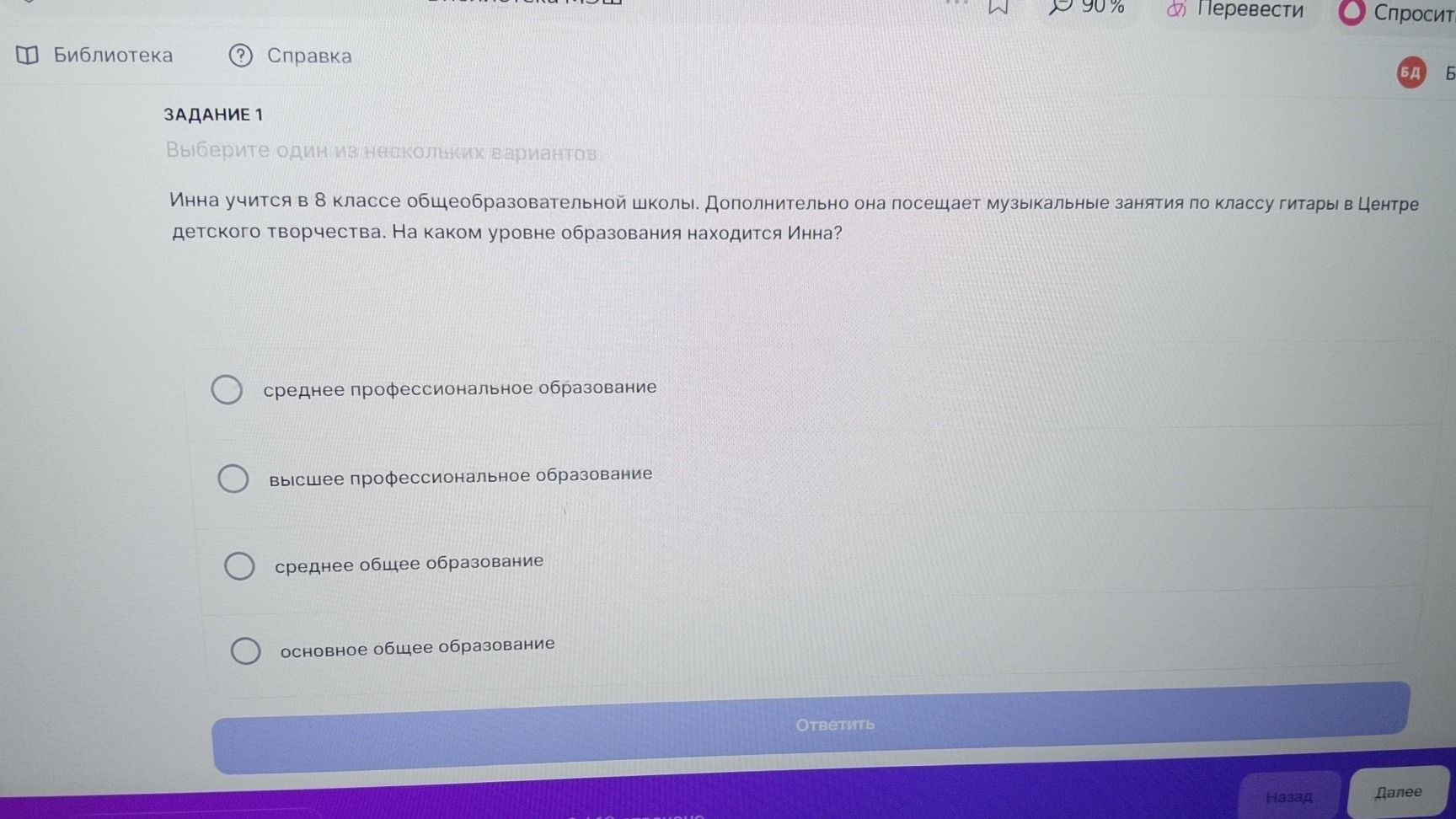 Фото задания: Инна учится в 8 классе общеобразовательной школы. Дополнительно она посещает музыкальные занятия по классу гитары в Центре…