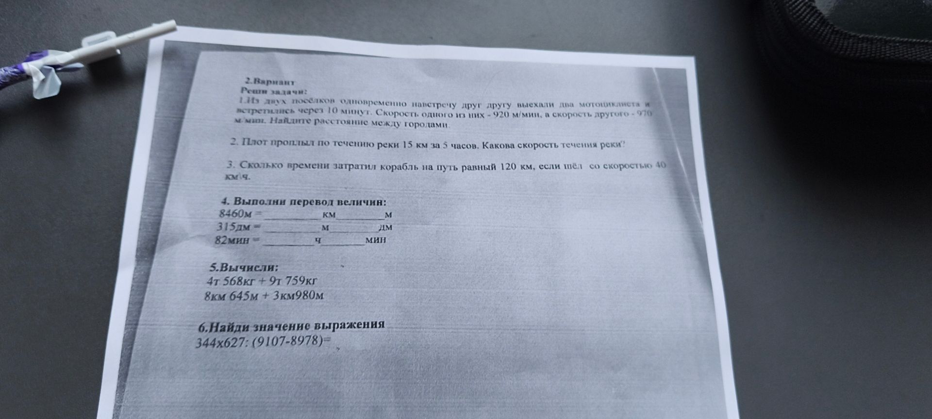 Фото задания: 2. Плот проплыл по течению реки 15 км за 5 часов. Какова скорость течения реки?
