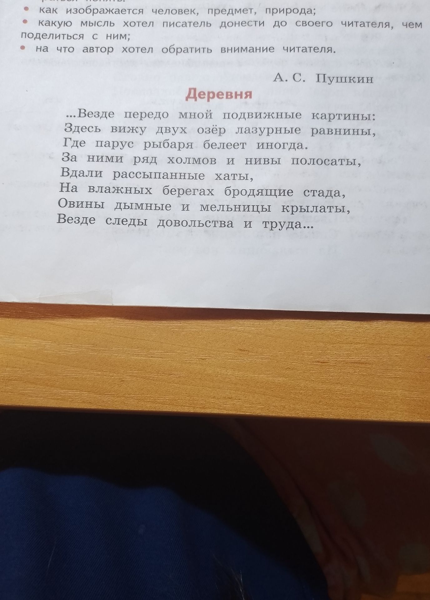 Фото задания: Дан стихотворный отрывок. Определите, к какому литературному направлению его можно отнести и почему. Обоснуйте свой выбор,…