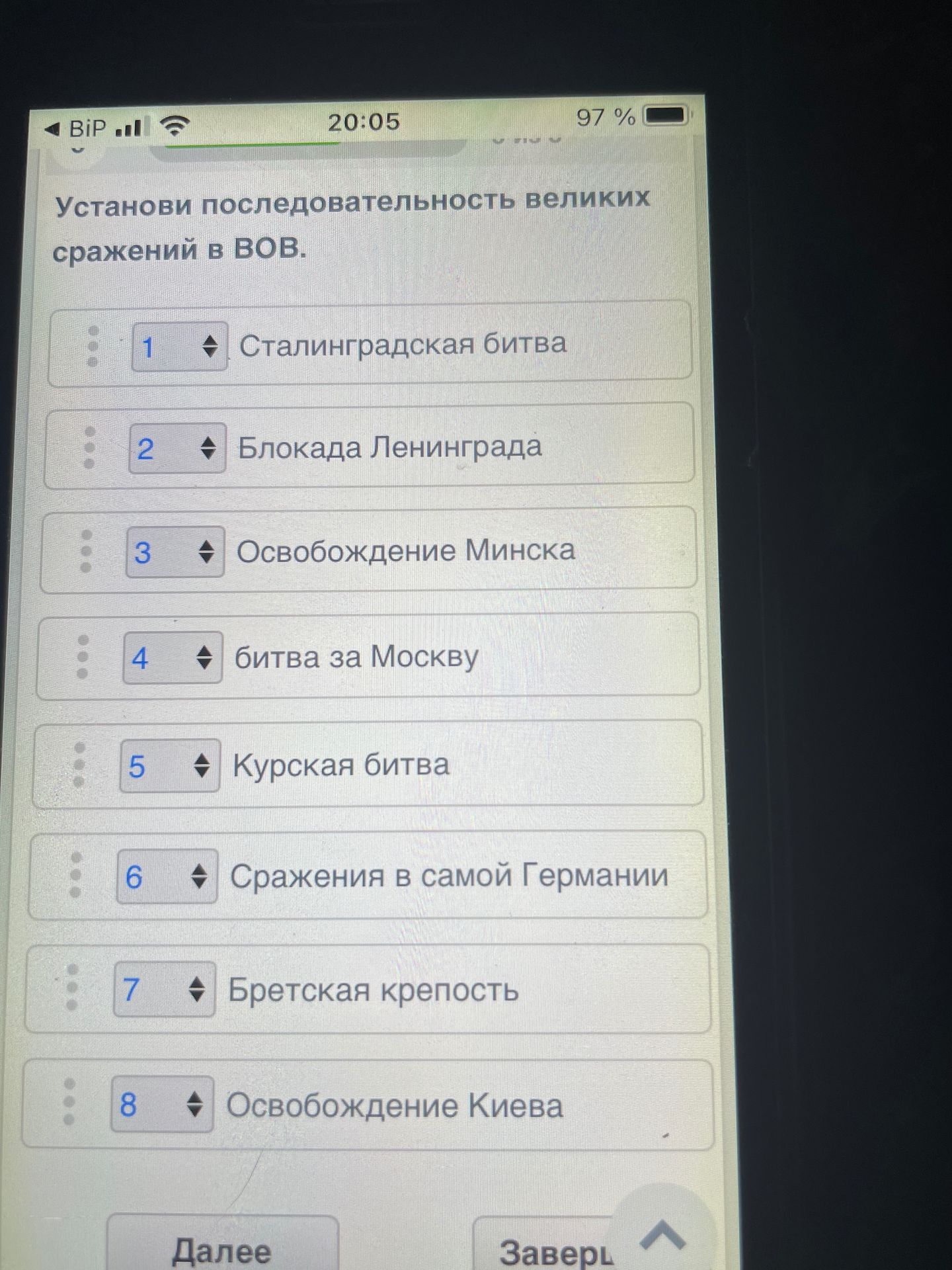 Фото задания: Установи последовательность великих сражений в ВОВ.