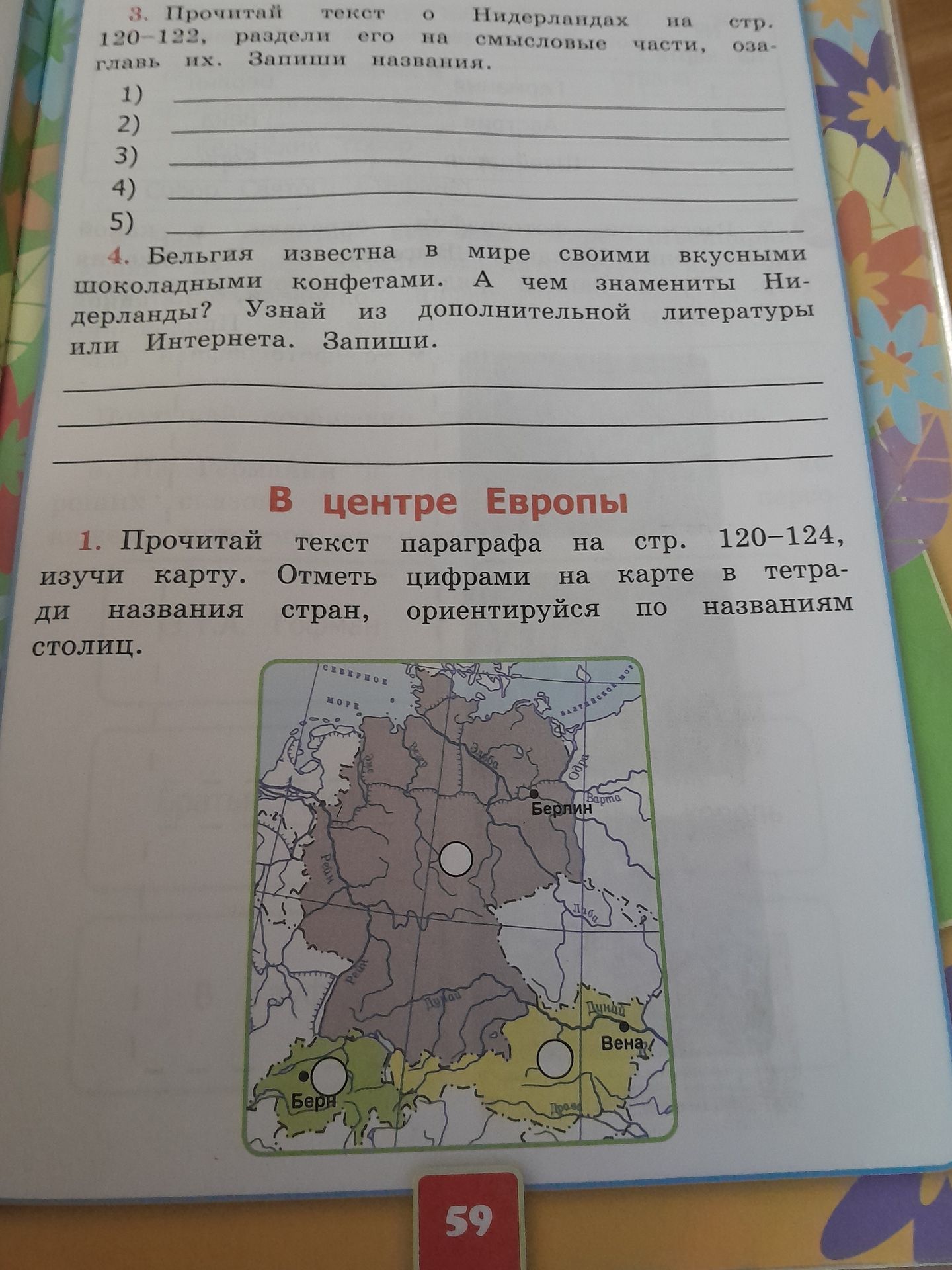 Фото задания: 1. Прочитай текст параграфа на стр. 120-124, изучи карту. Отметь цифрами на карте в тетради названия стран, ориентируйся по…