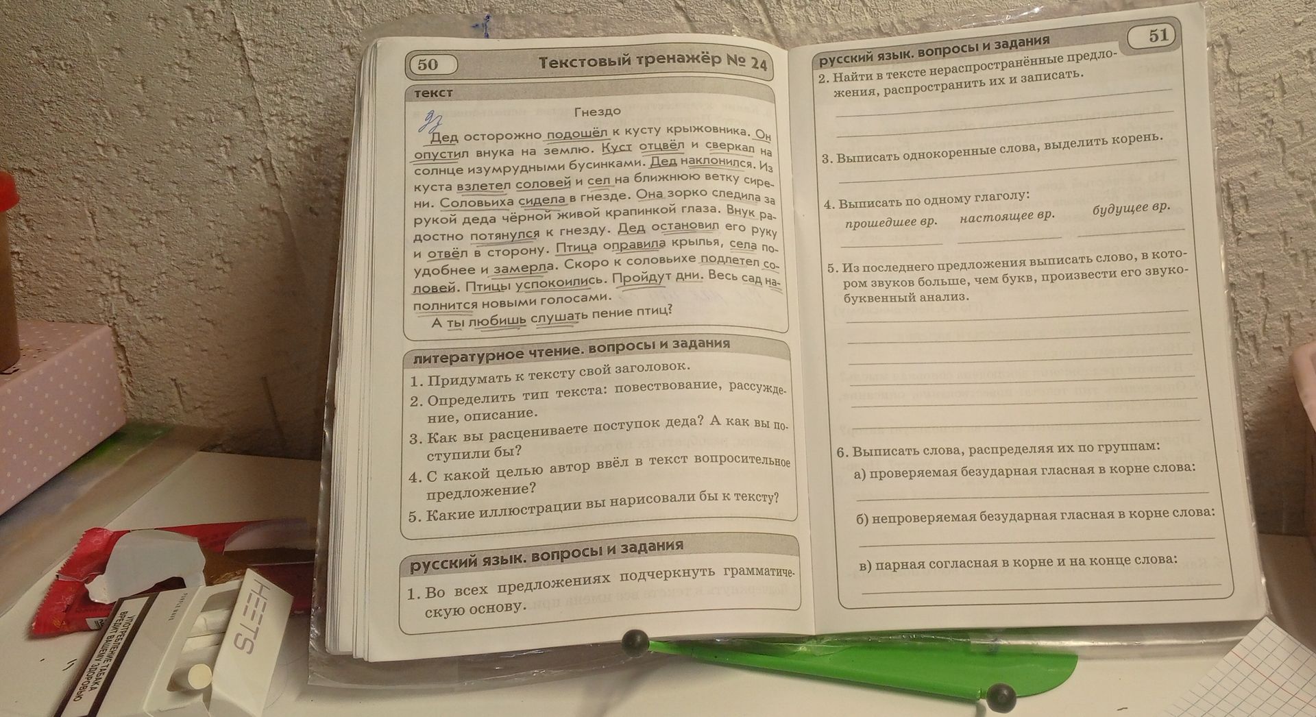 Фото задания: 3. Как вы расцениваете поступок деда? А как вы поступили бы?