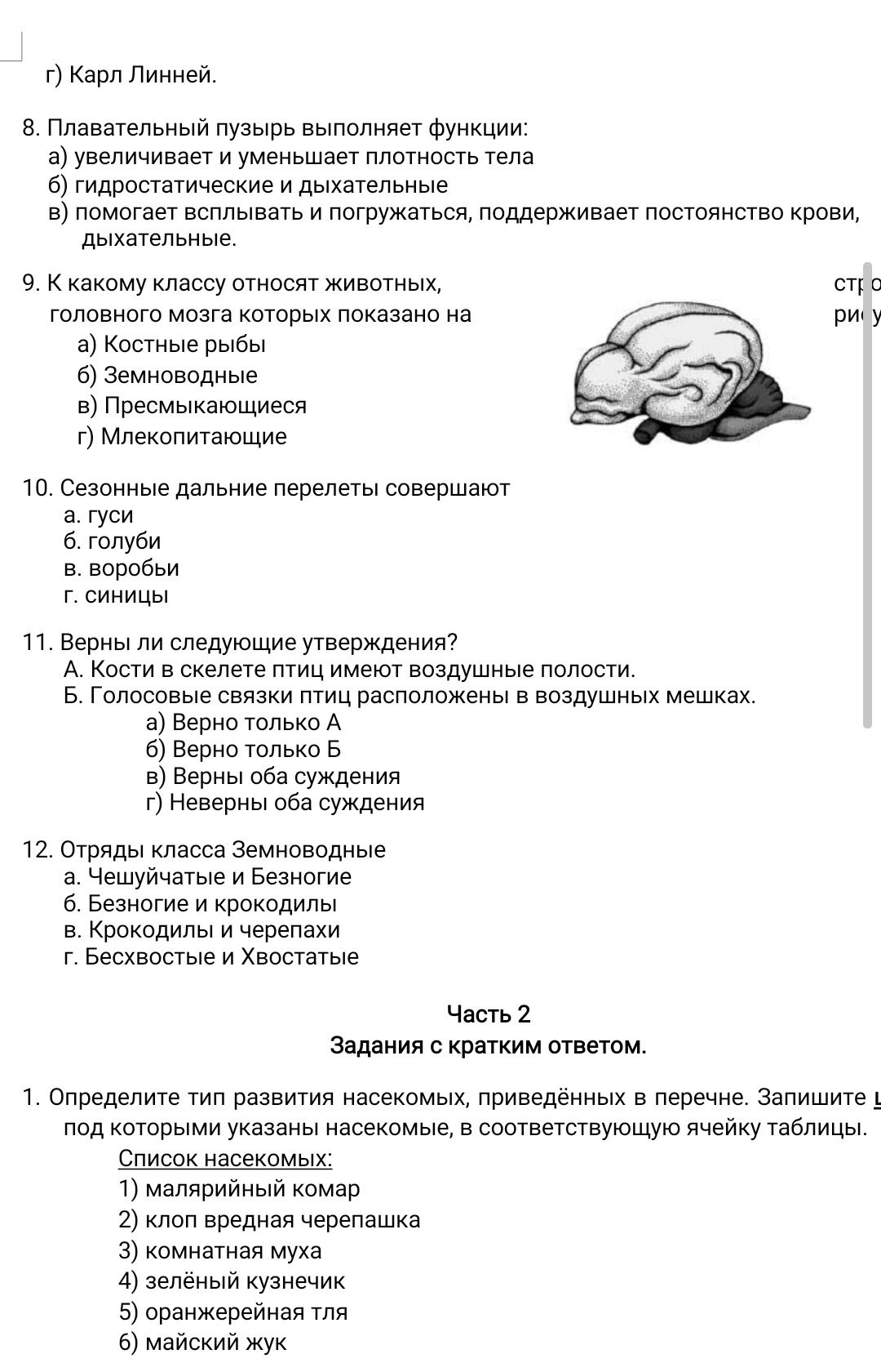 Фото задания: г) Карл Линней.