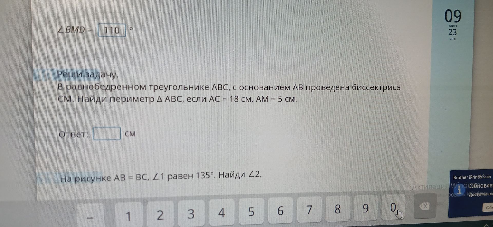 Фото задания: LBMD = 110