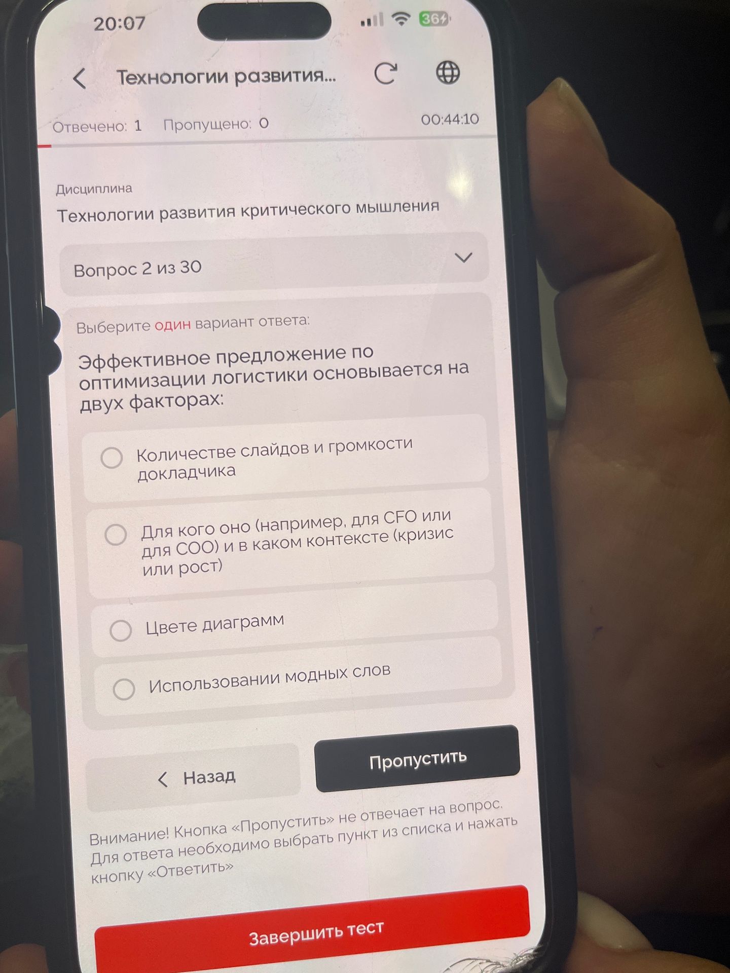Фото задания: Эффективное предложение по оптимизации логистики основывается на двух факторах: