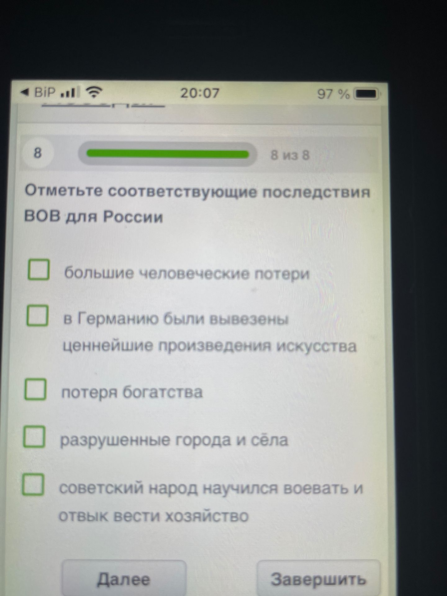 Фото задания: Отметьте соответствующие последствия ВОВ для России