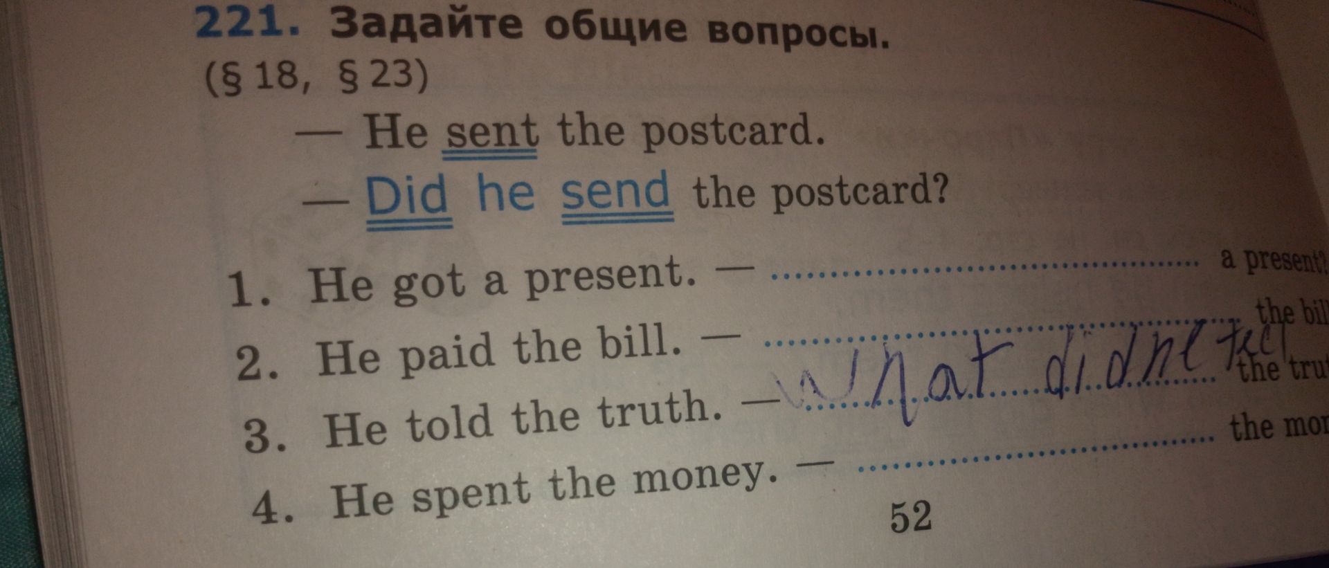 Фото задания: 221. Задайте общие вопросы. (§ 18, § 23) He sent the postcard. Did he send the postcard? 1. He got a present. 2. He paid…