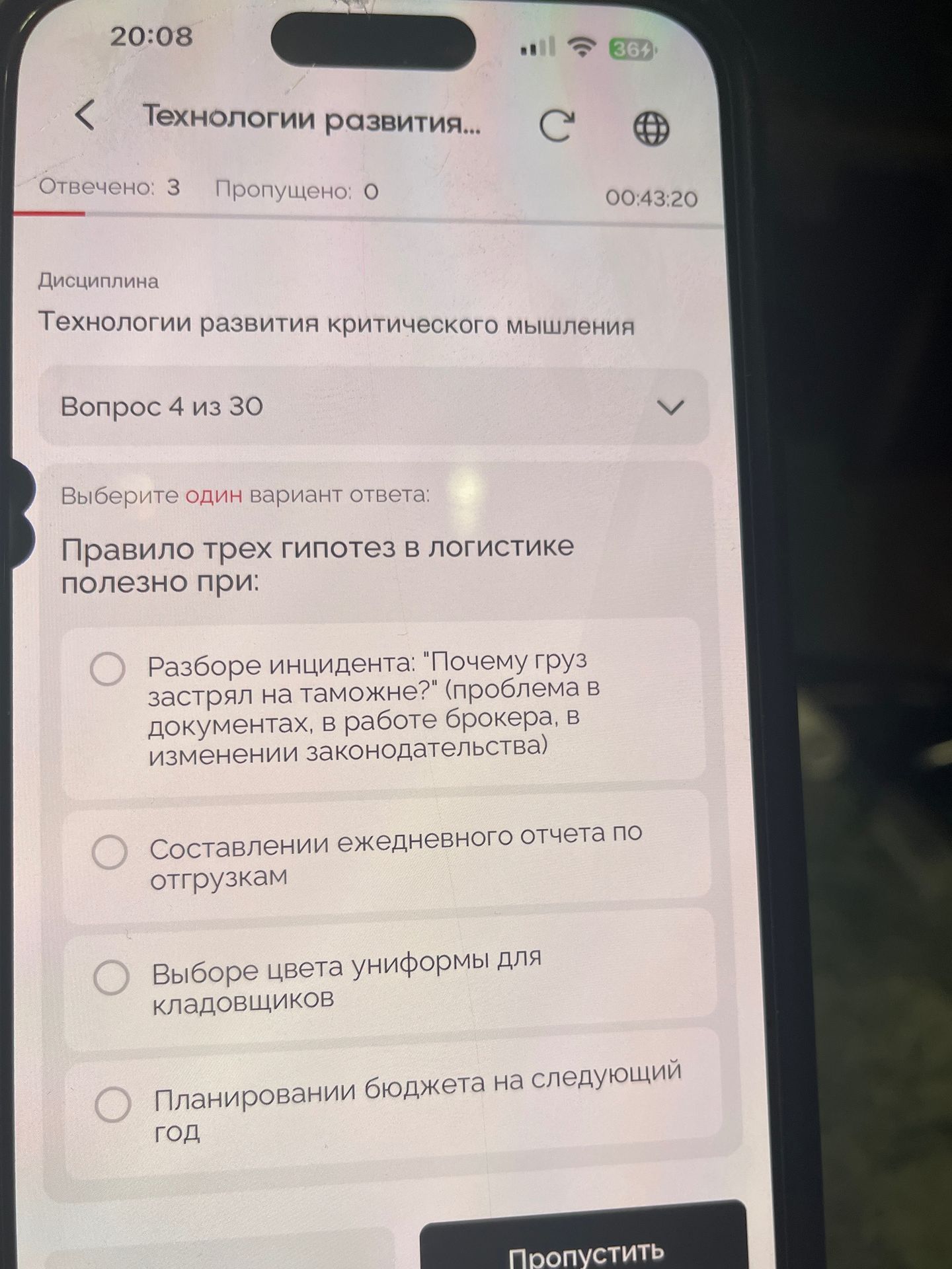 Фото задания: Правило трех гипотез в логистике полезно при: