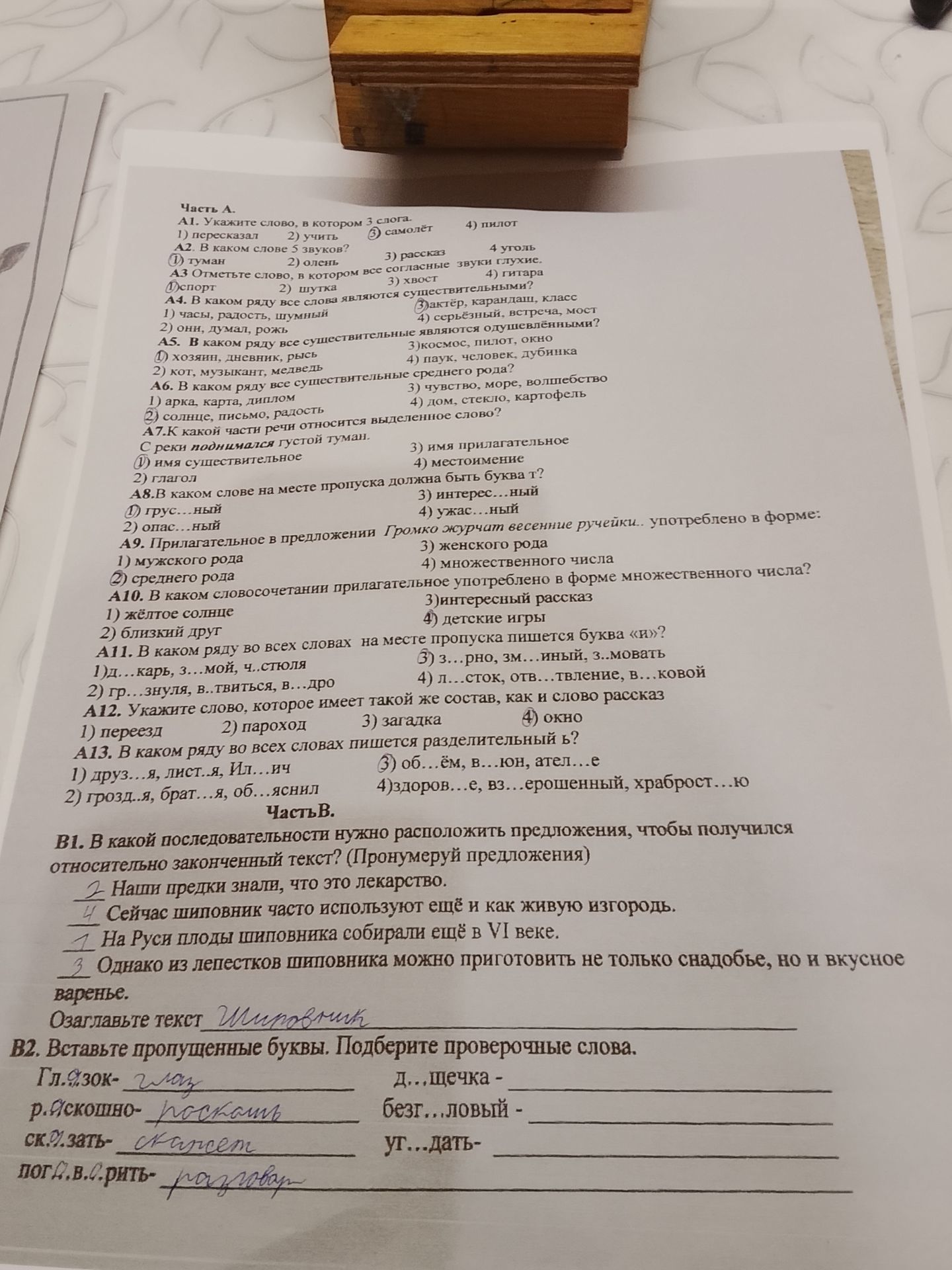 Фото задания: Часть А. А1. Укажите слово, в котором 3 слога. 1) пересказал 2) учить 3) самолёт 4) пилот А2. В каком слове 5 звуков? 1)…
