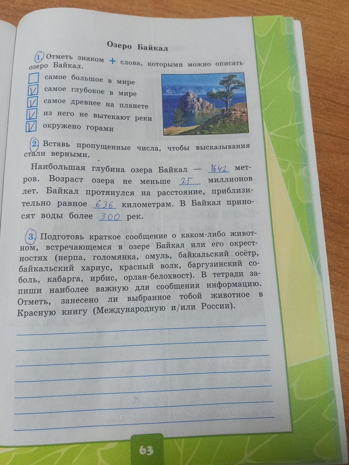 Фото задания: 2. Вставь пропущенные числа, чтобы высказывания стали верными.