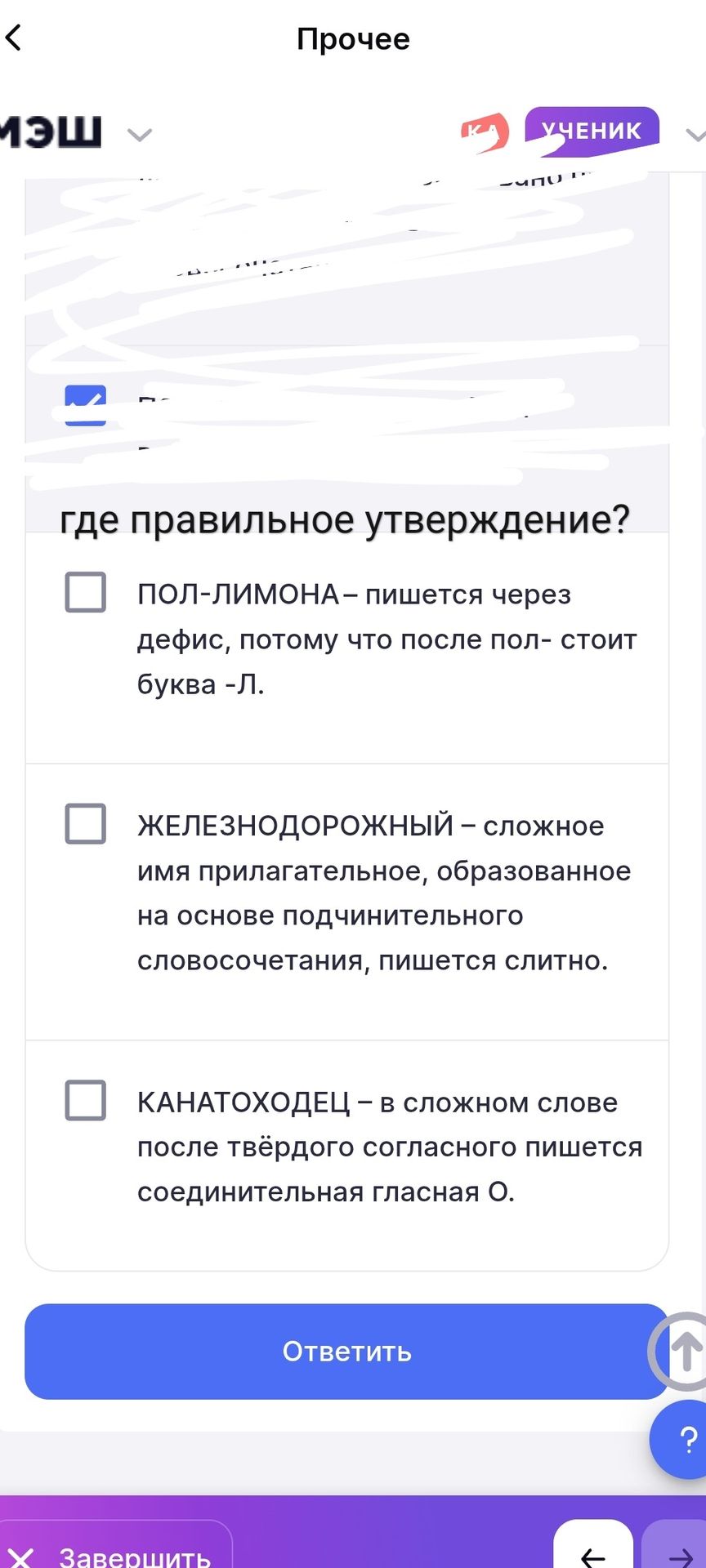 Фото задания: где правильное утверждение?
