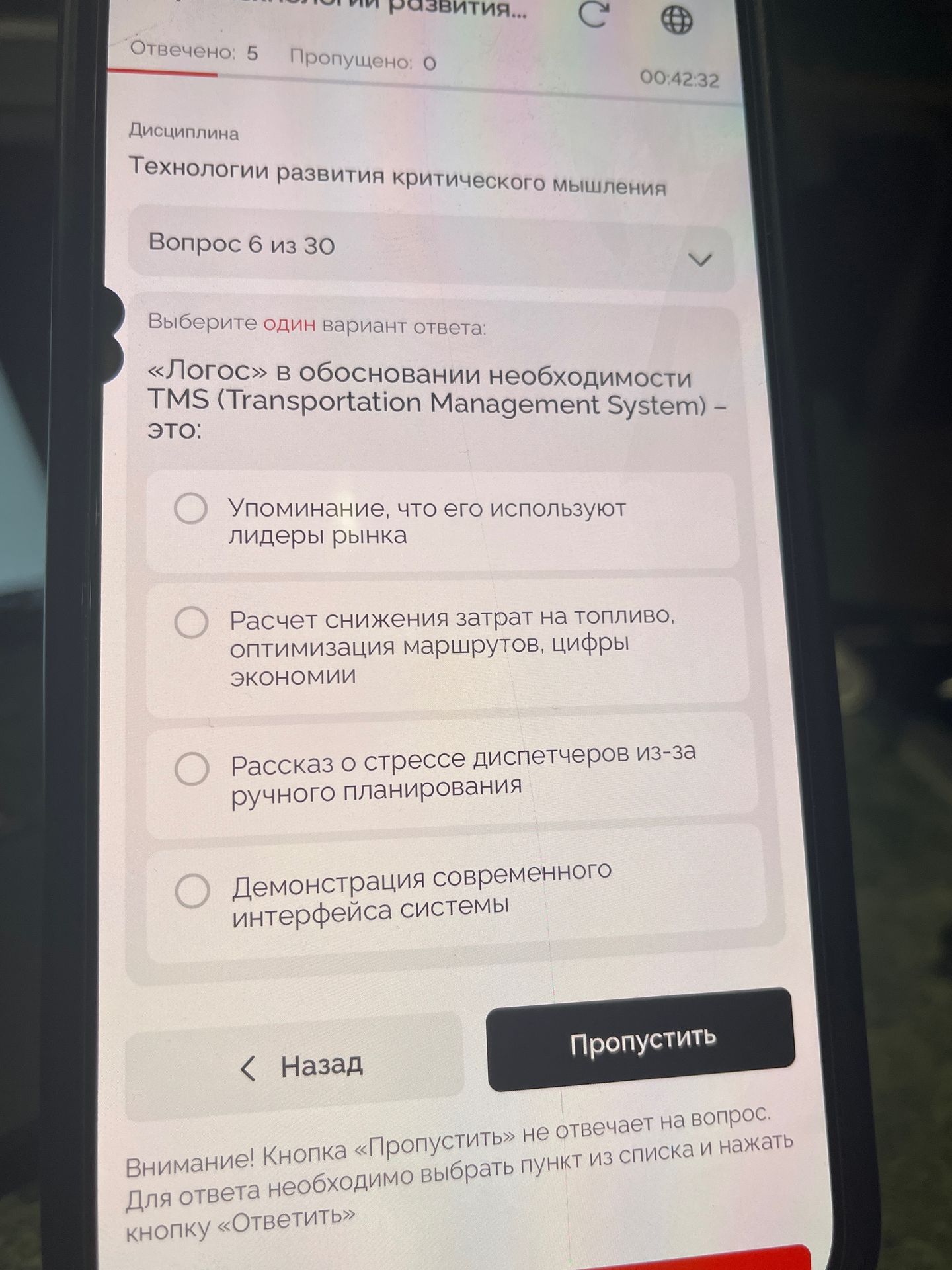 Фото задания: «Логос» в обосновании необходимости TMS (Transportation Management System) – это: