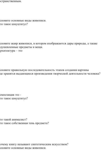 Фото задания: Что такое шмуцтитул?
