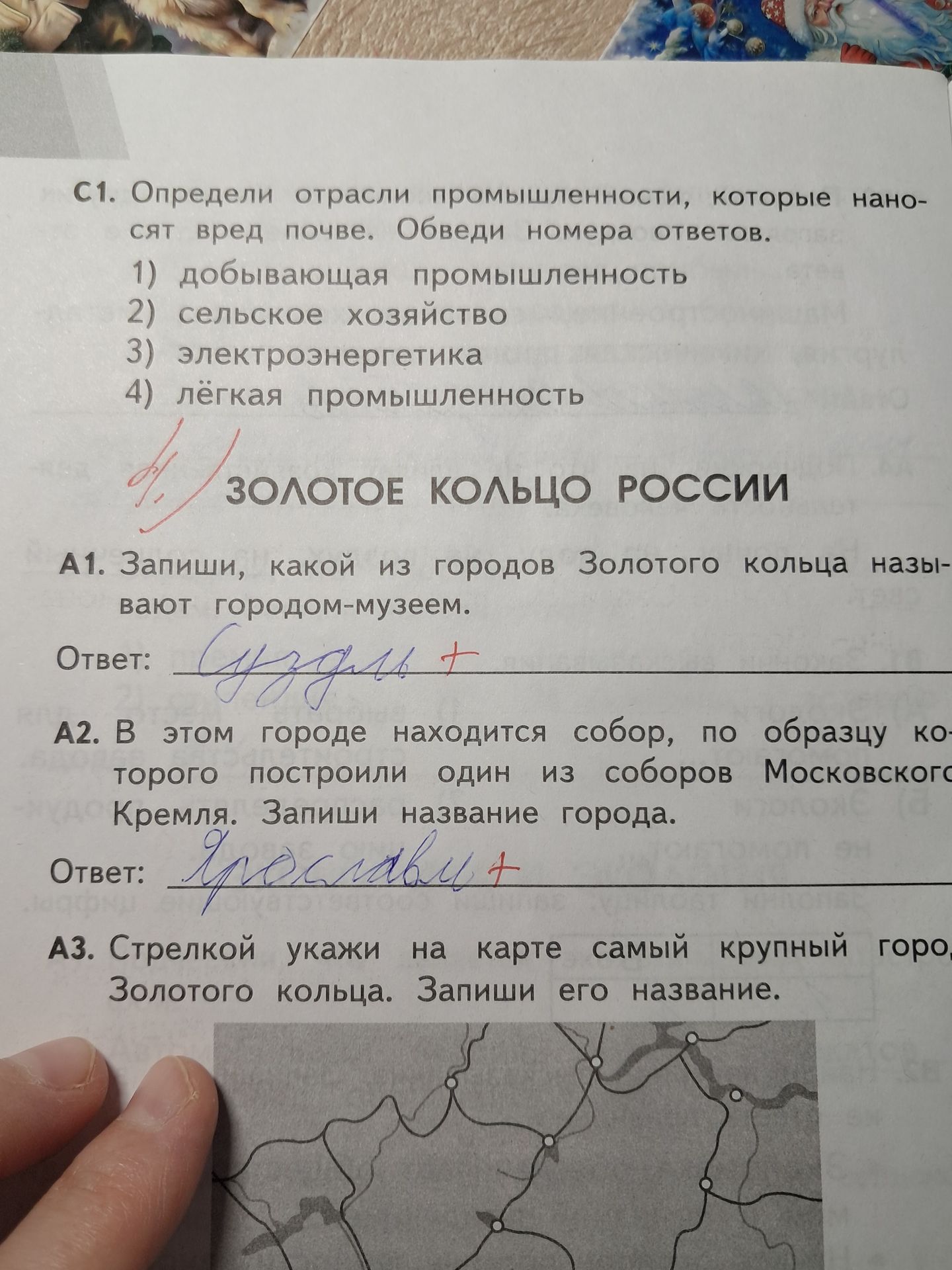 Фото задания: А2. В этом городе находится собор, по образцу которого построили один из соборов Московского Кремля. Запиши название города.