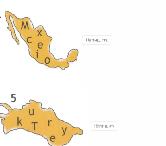Фото задания: Identify the country based on the letters and shape of the map. The letters provided are K, T, R, U, Y, E. The number…
