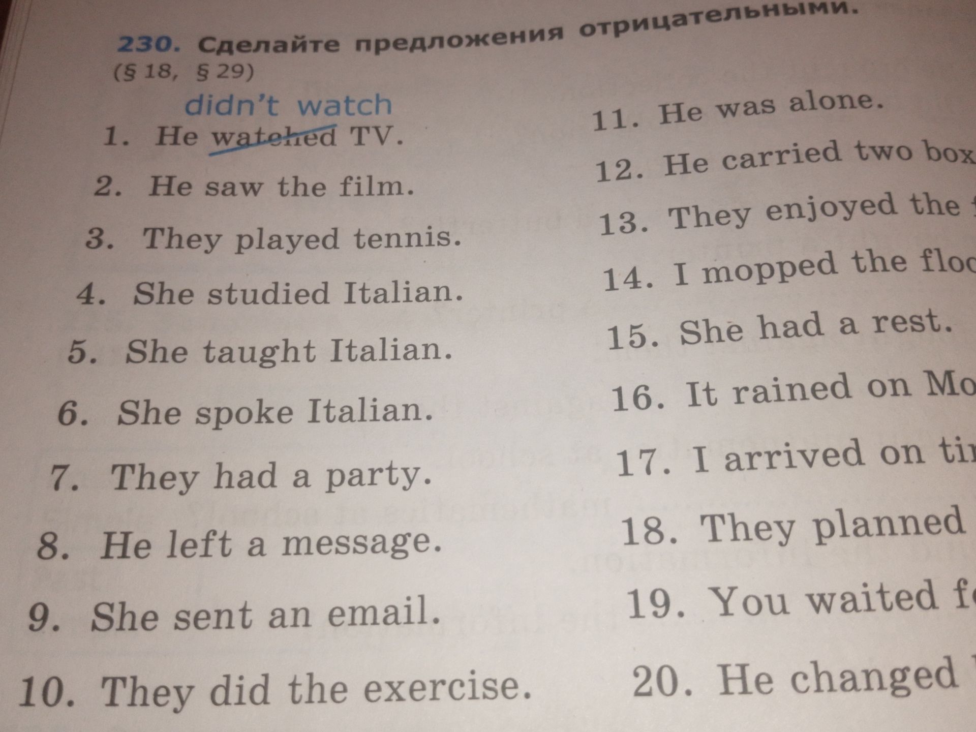 Фото задания: Сделайте предложения отрицательными.
